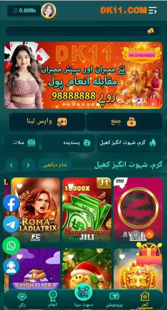 DK11 Game APK